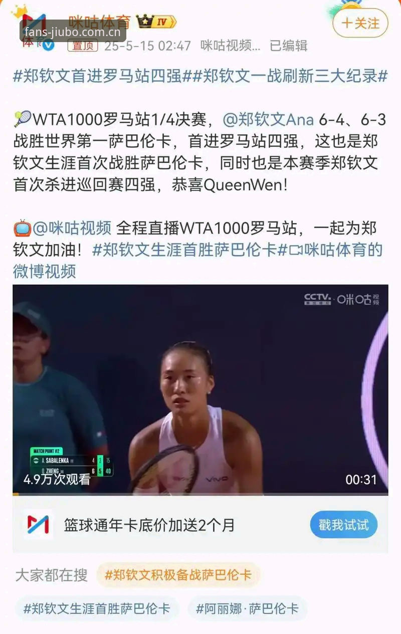 掉到第153名的郑钦文靠外卡赢球，这场胜利到底有多关键？